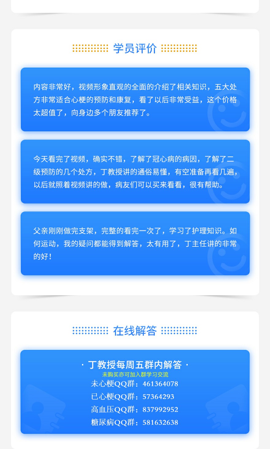 心肌梗死与心肌康复_丁荣晶 心脏康复视频下载的书