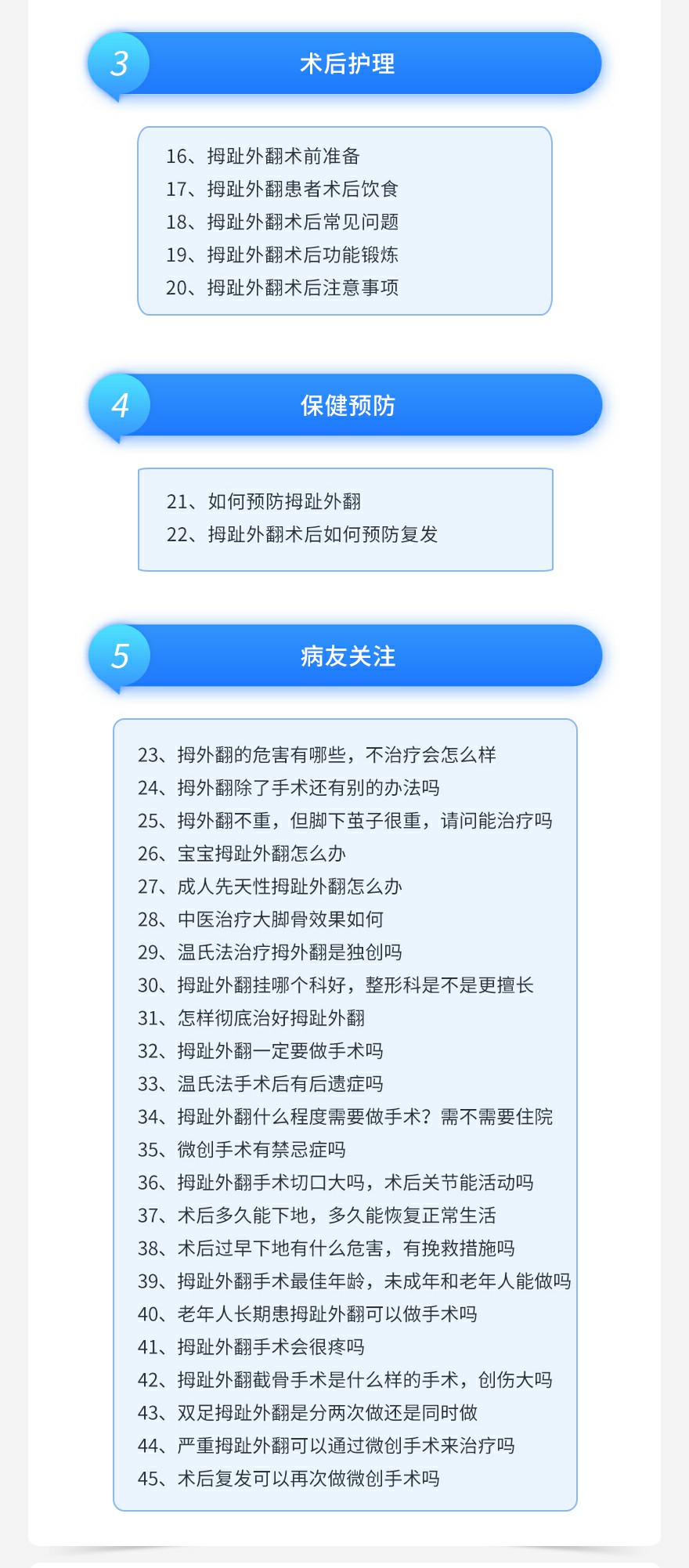 北京望京医院温建民_拇外翻解密_拇外翻如何治_拇外翻是怎么引起的