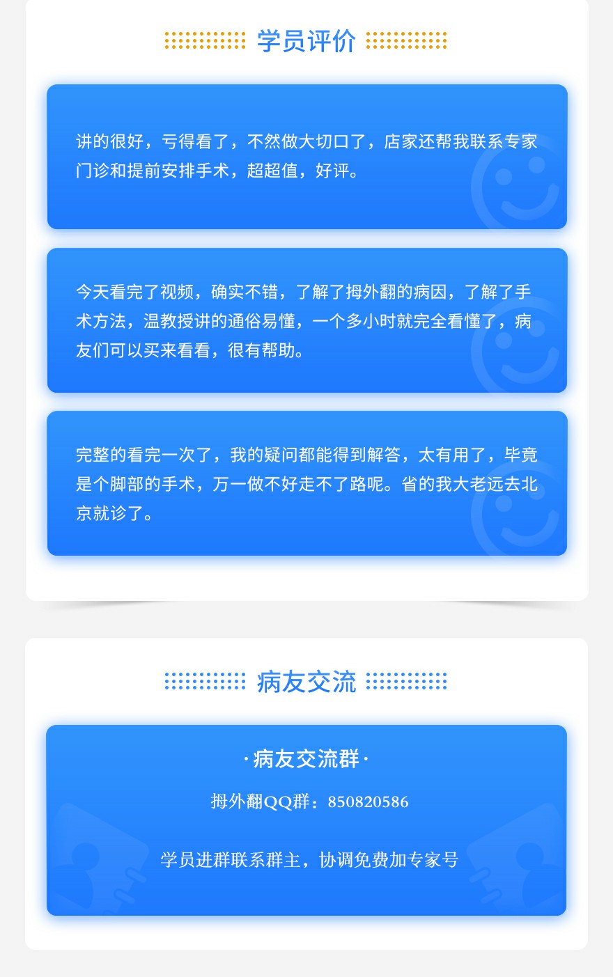 北京望京医院温建民_拇外翻解密_拇外翻如何治_拇外翻是怎么引起的