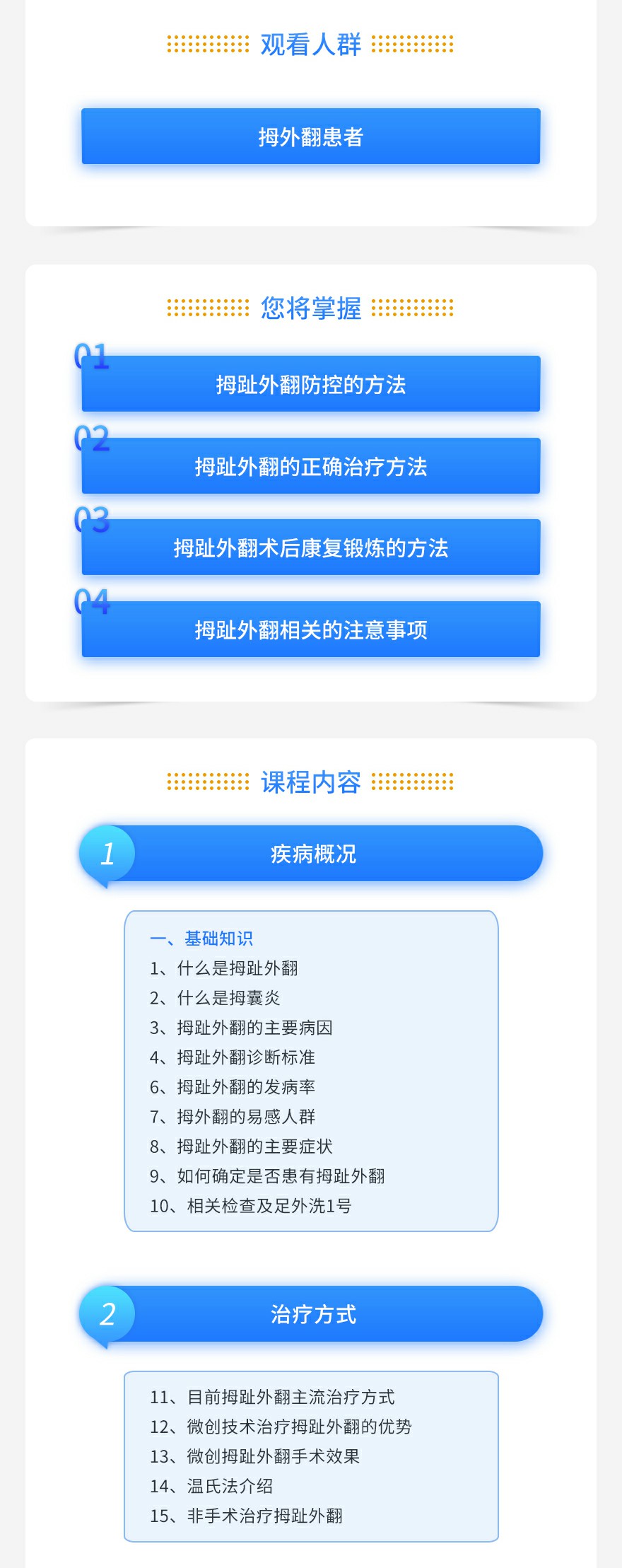 北京望京医院温建民_拇外翻解密_拇外翻如何治_拇外翻是怎么引起的