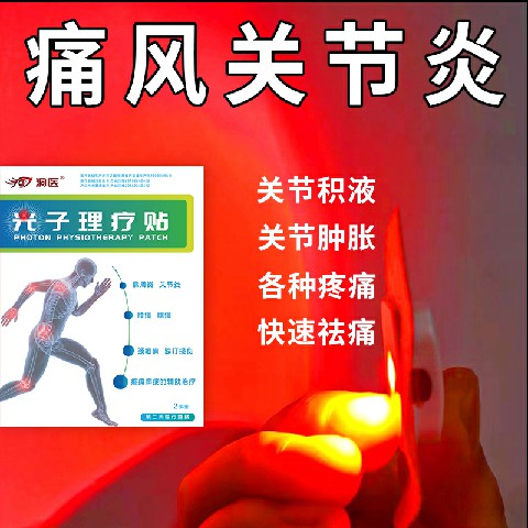 痛风肿胀怎么快速消肿_痛风发作如何快速止痛...