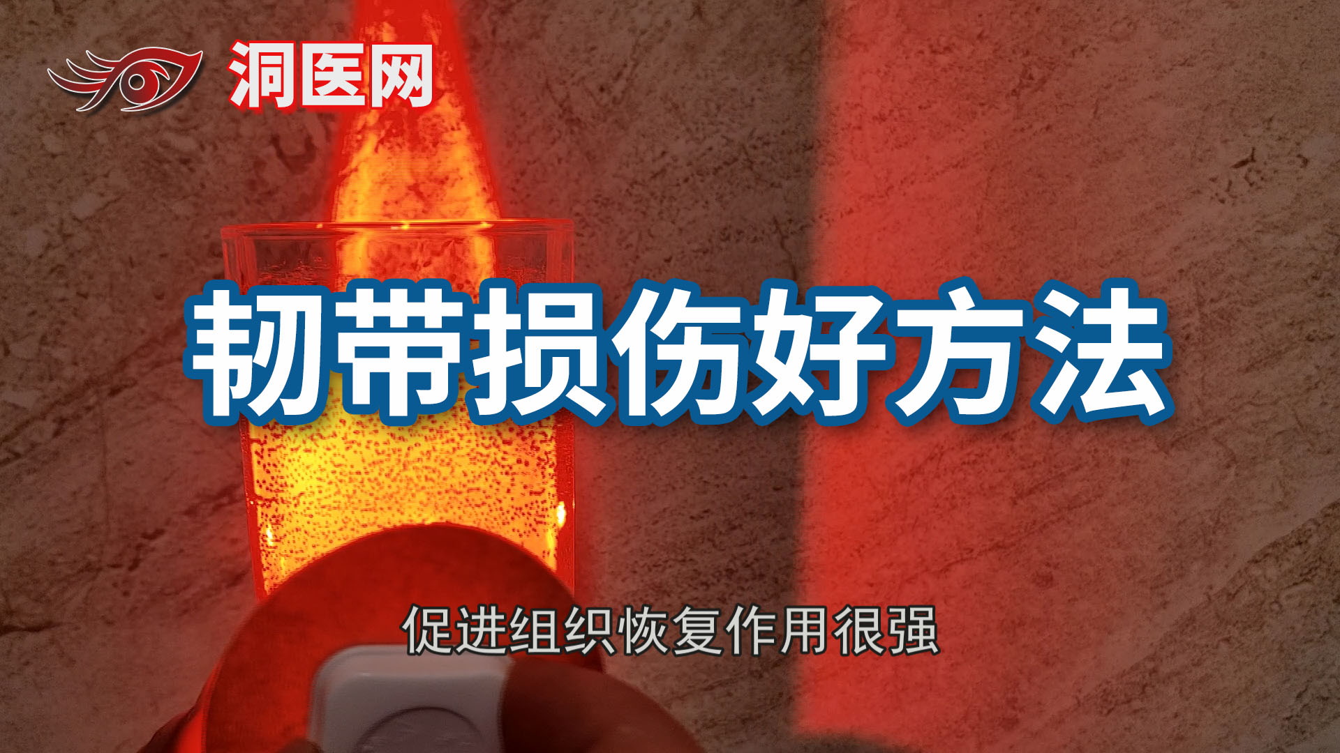 韧带损伤能走路吗_议美网