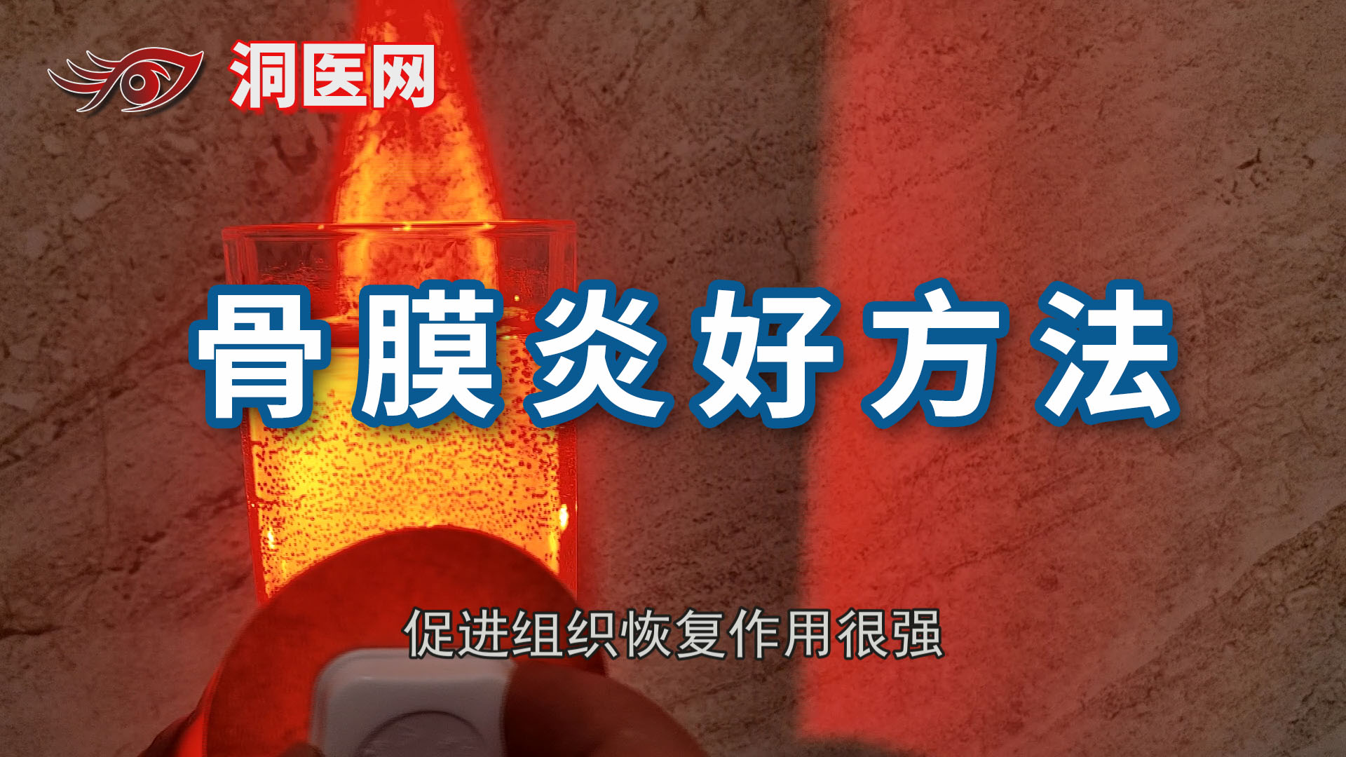 儿童骨膜炎能自愈吗_议美网