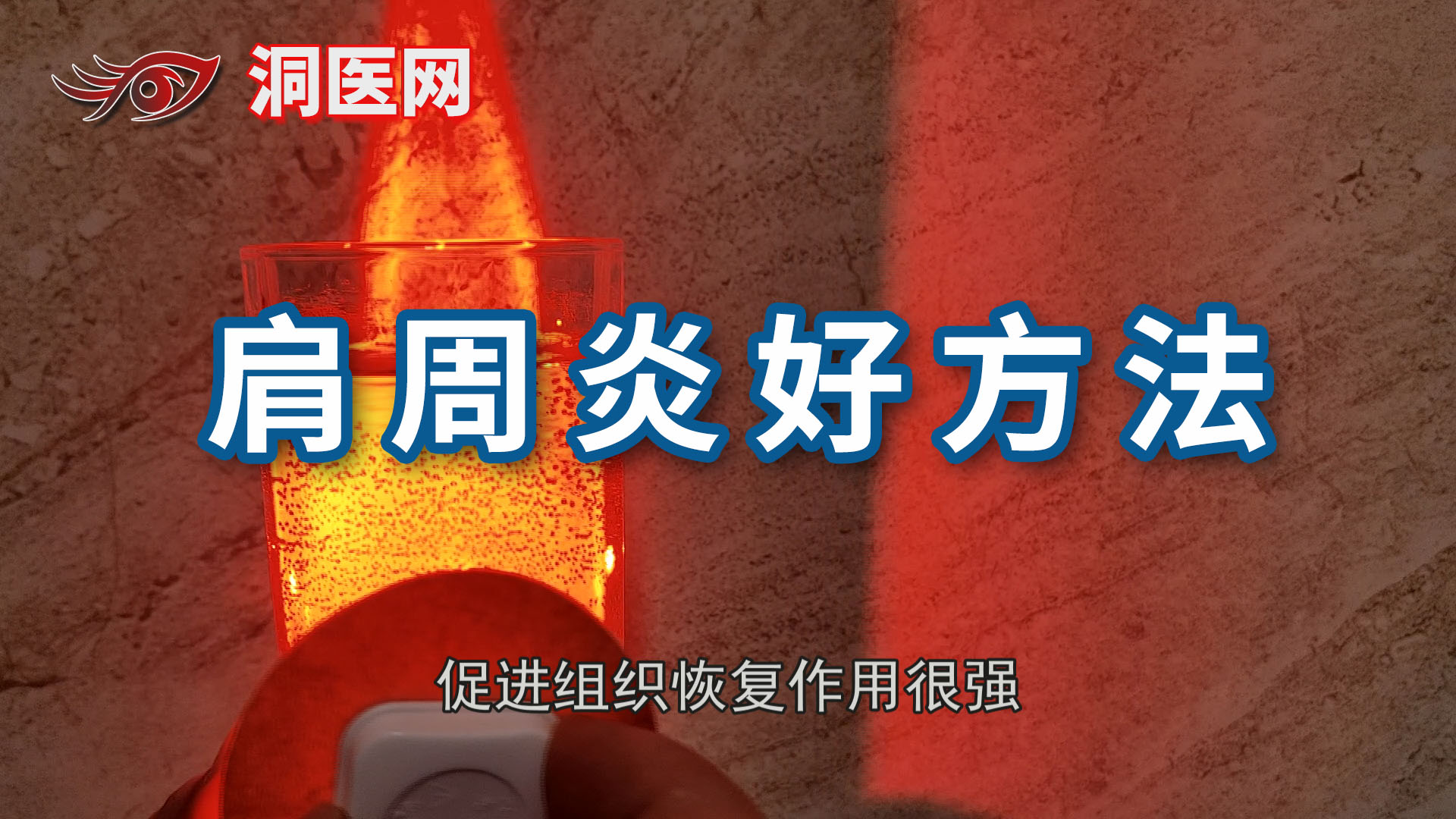 肩膀肿痛_议美网