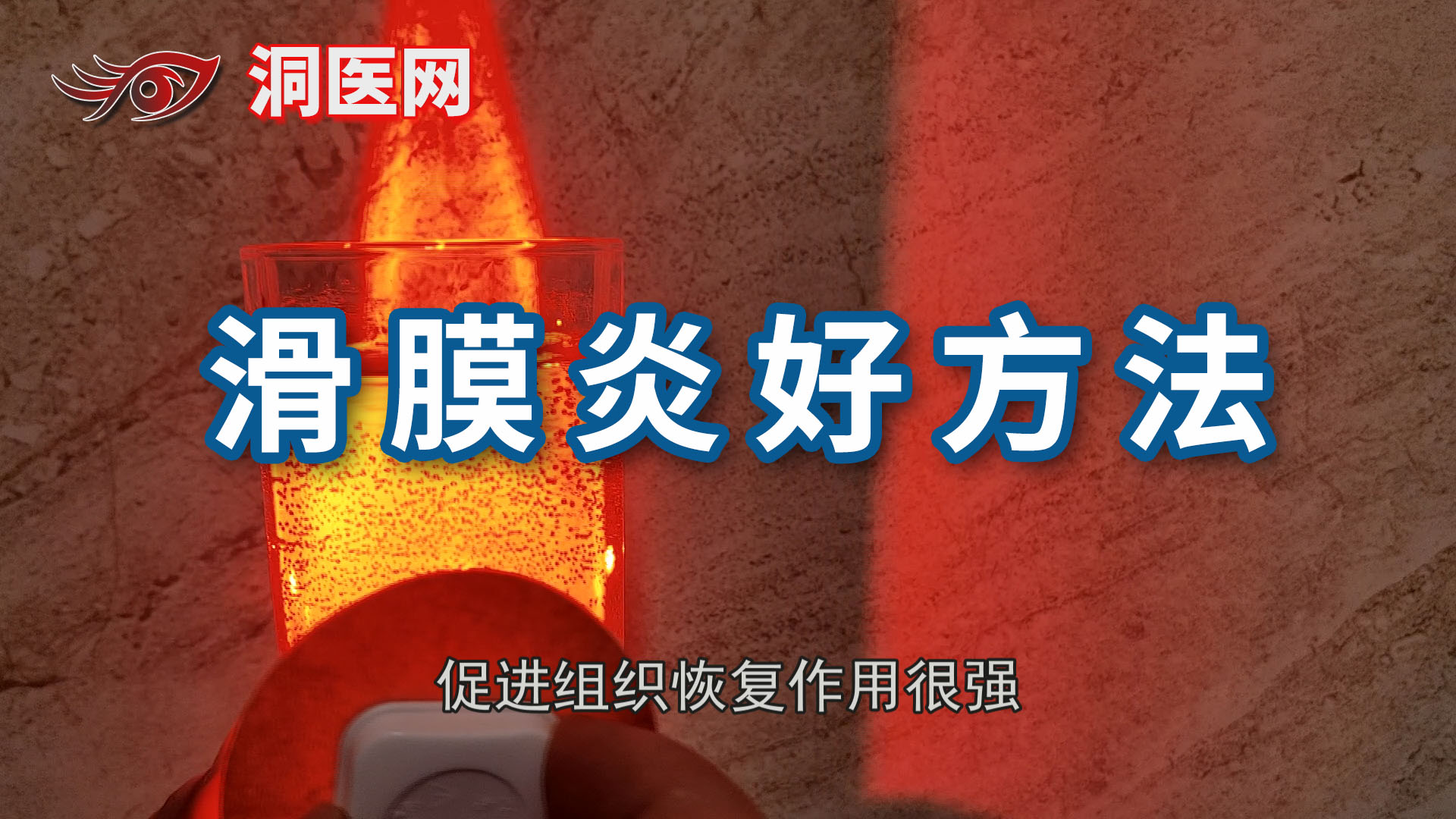 中老年人滑膜炎怎么办_议美网