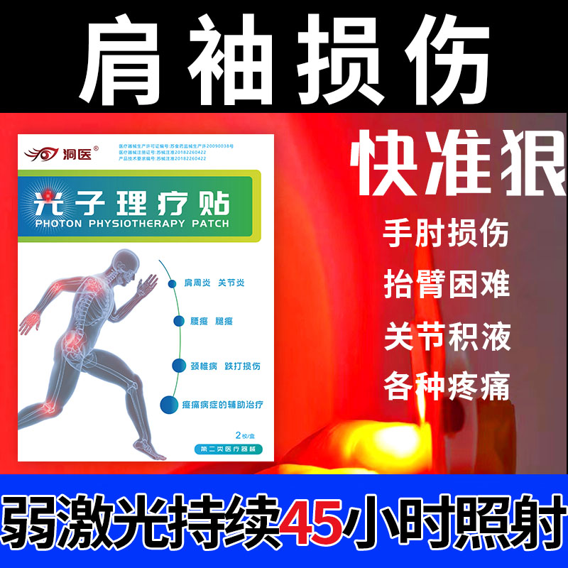 什么是肩袖损伤_肩袖损伤能自愈吗_肩袖损伤一般多久才好_洞医网