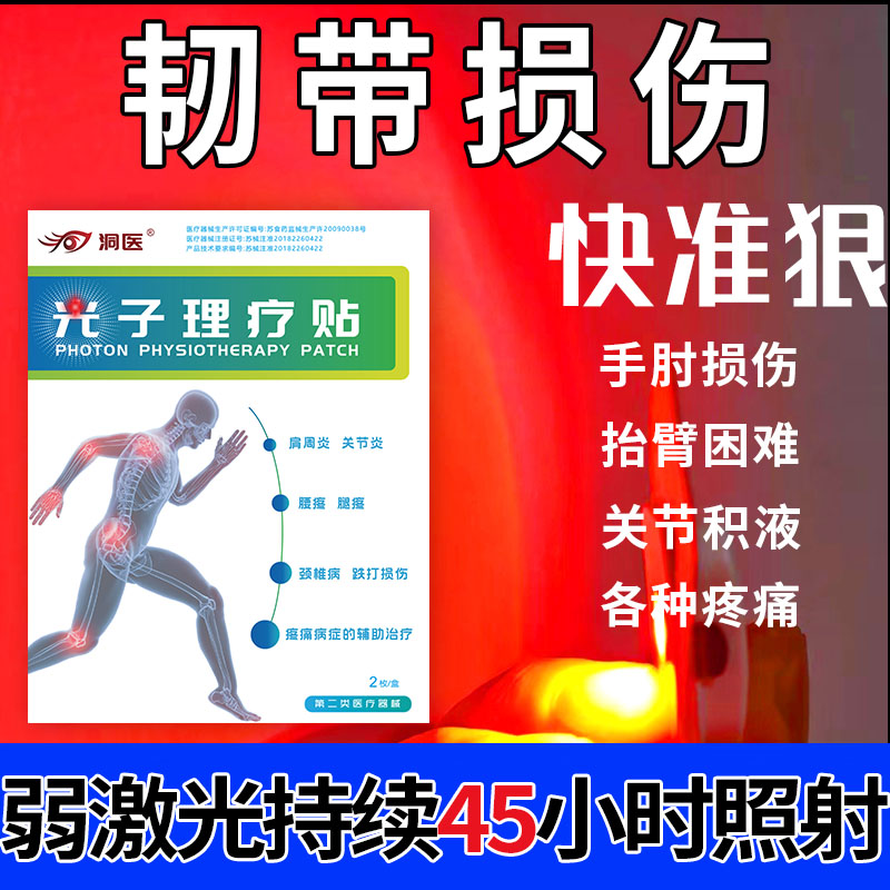 韧带拉伤的症状有哪些_韧带拉伤怎么办_韧带损伤的症状_洞医网